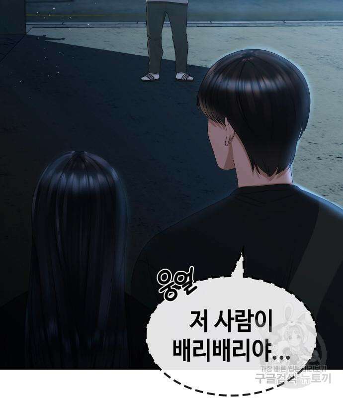 방송은 방송으로 봐 13화 15