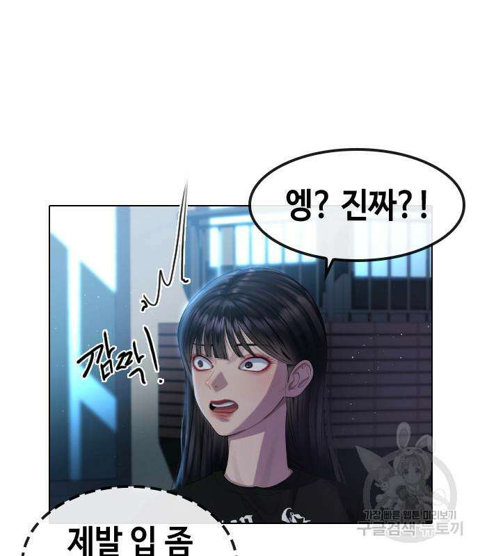 방송은 방송으로 봐 13화 16
