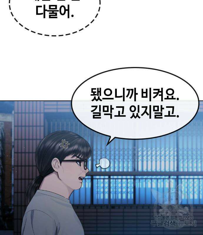 방송은 방송으로 봐 13화 17