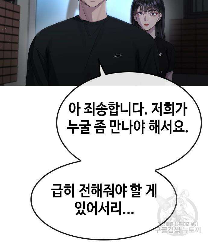 방송은 방송으로 봐 13화 19