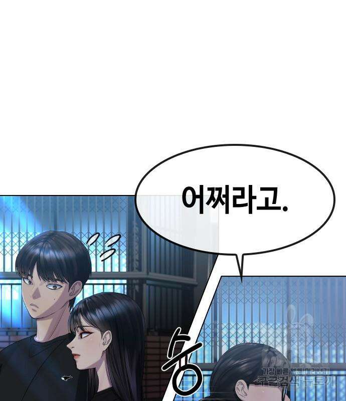 방송은 방송으로 봐 13화 20