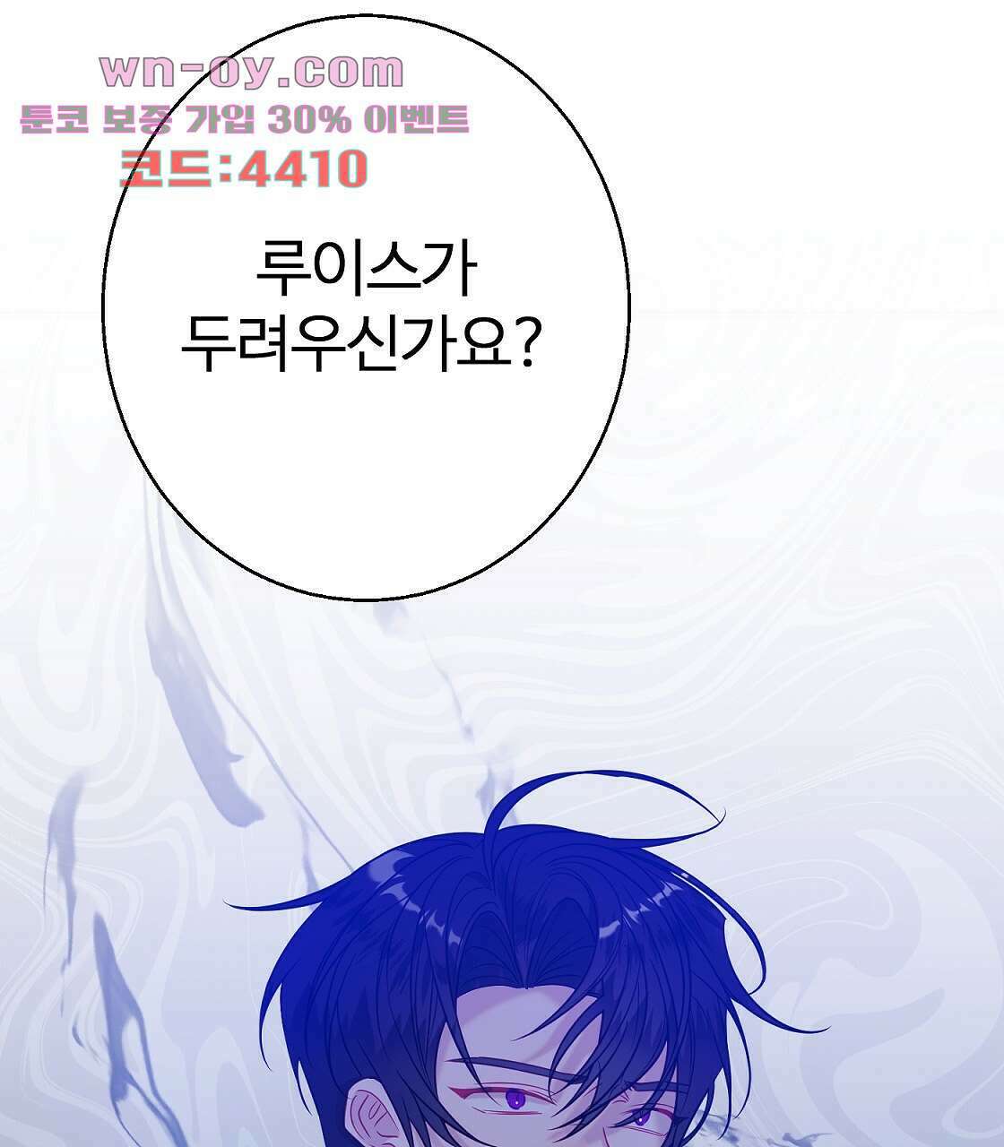 까마귀 공작 부인 41화 1