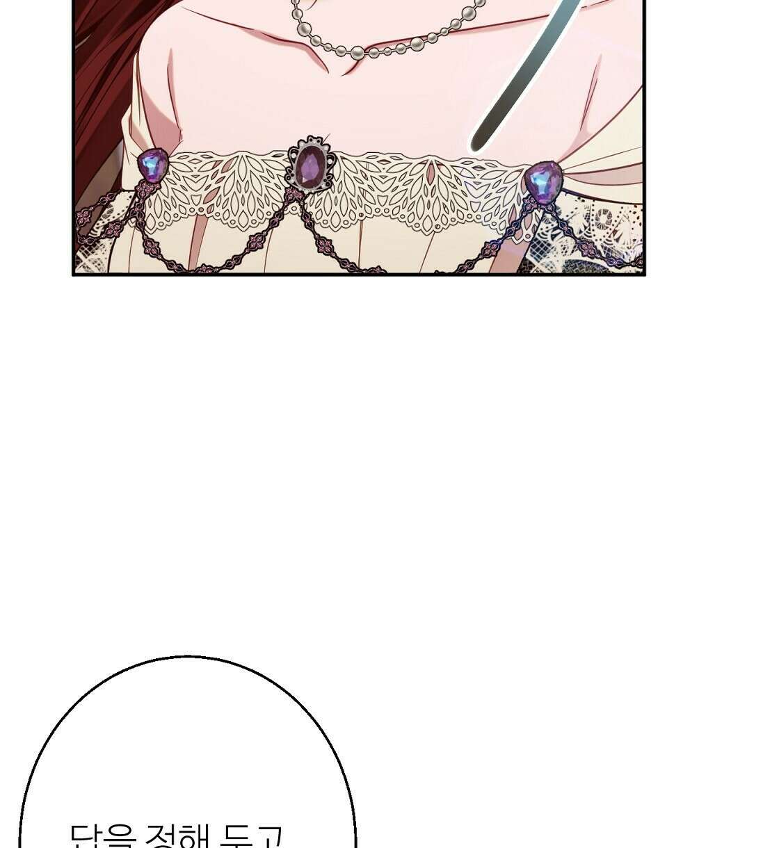 까마귀 공작 부인 41화 8