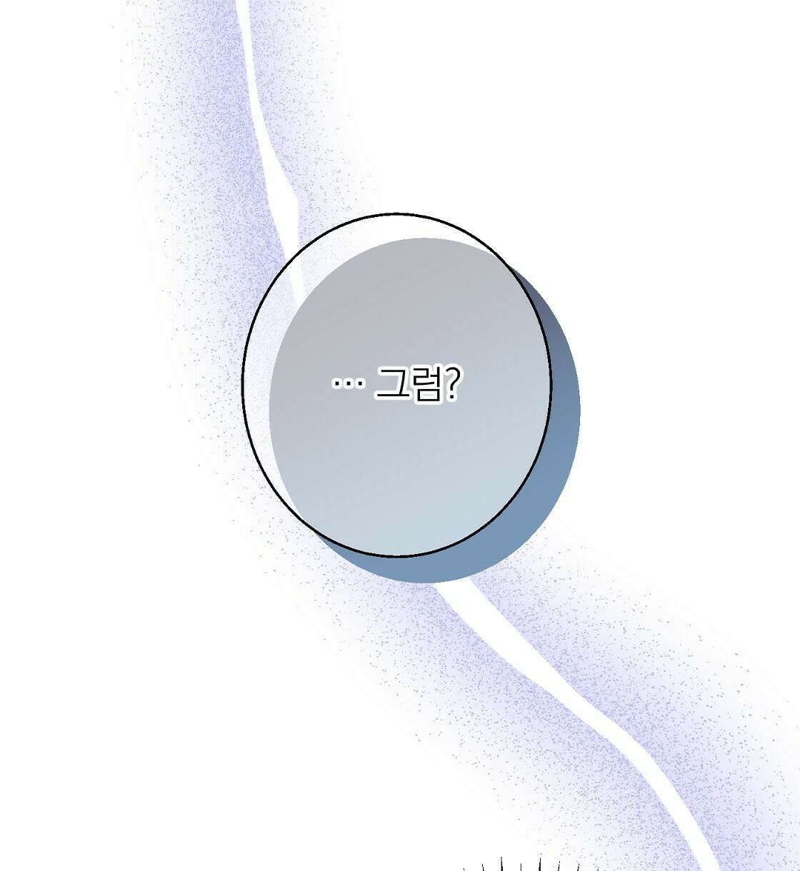 까마귀 공작 부인 41화 16