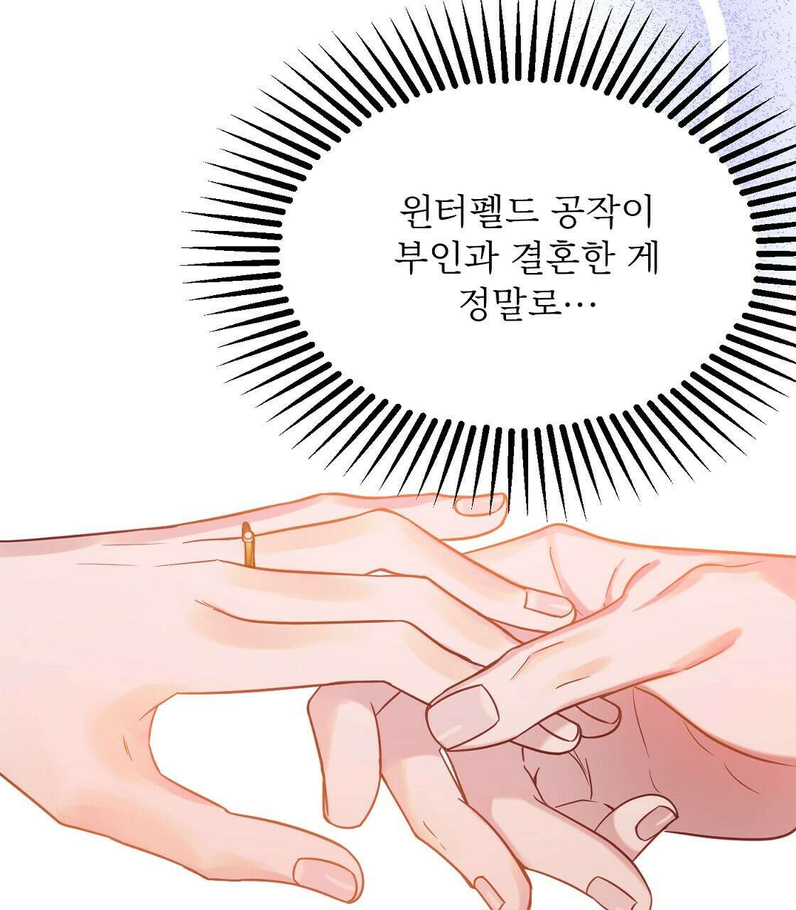 까마귀 공작 부인 41화 17