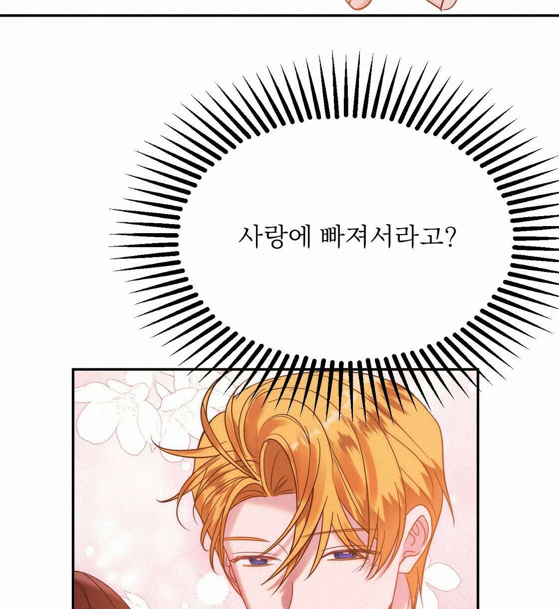 까마귀 공작 부인 41화 18