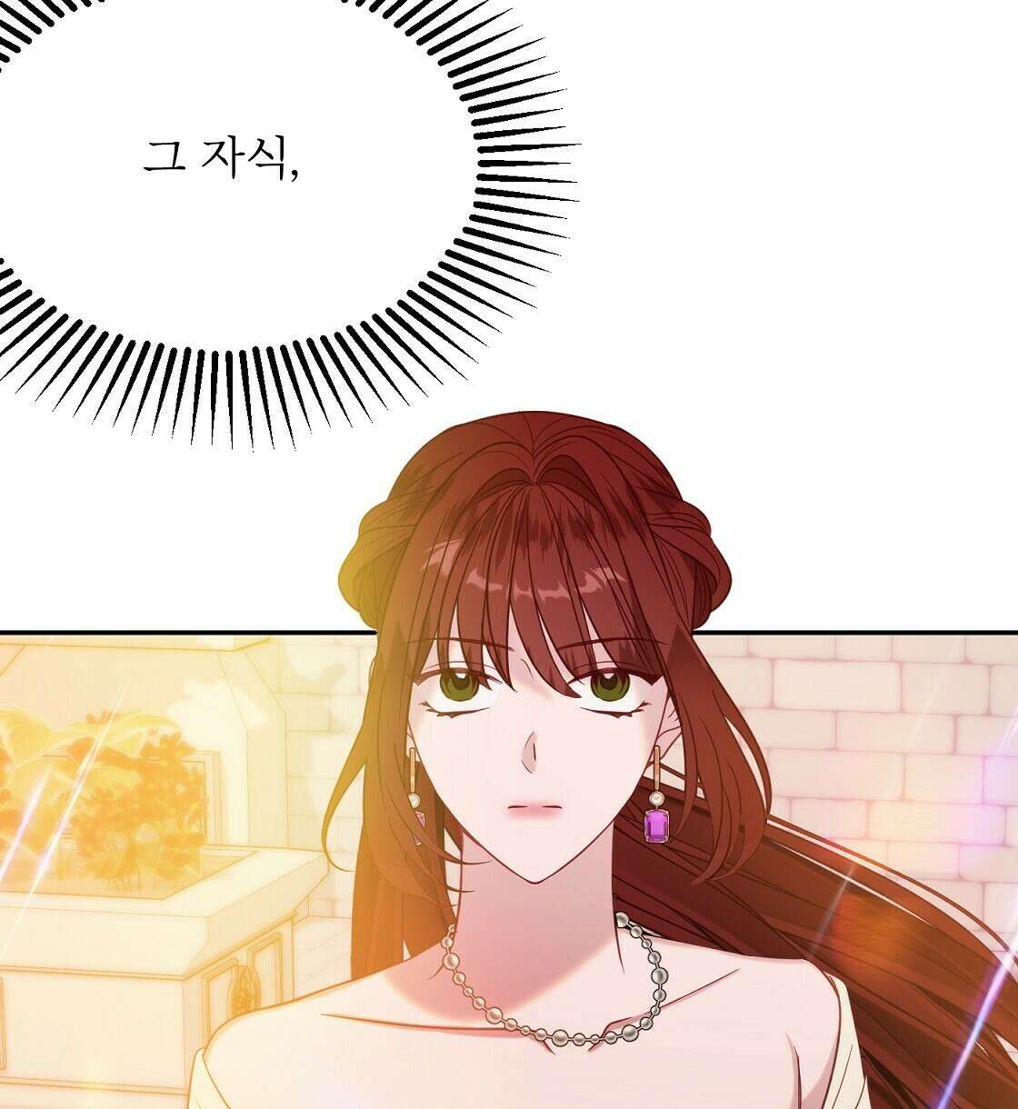 까마귀 공작 부인 41화 20