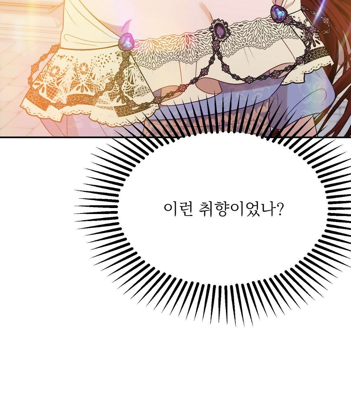 까마귀 공작 부인 41화 21