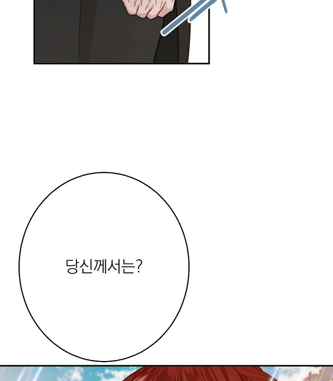 까마귀 공작 부인 41화 23