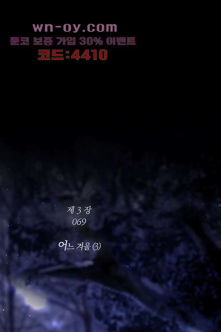 초상화 69화 1