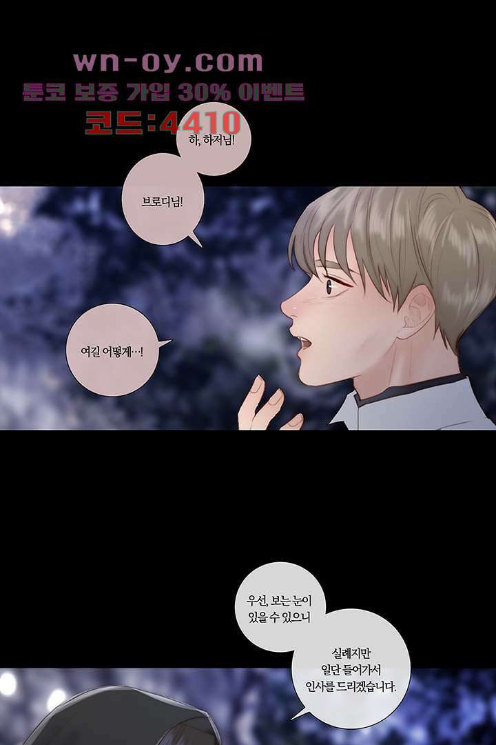 초상화 69화 3