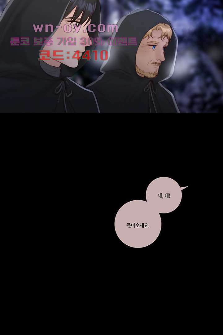초상화 69화 4
