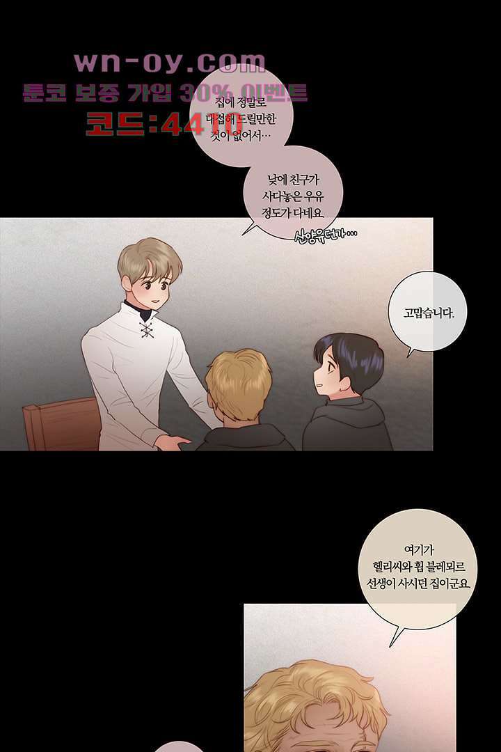 초상화 69화 7