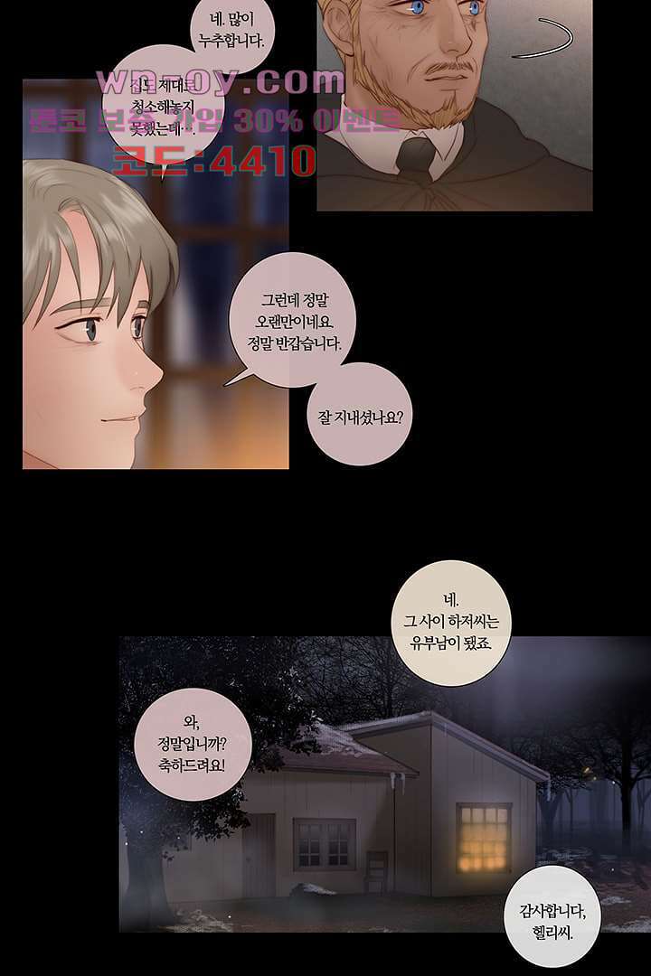 초상화 69화 8