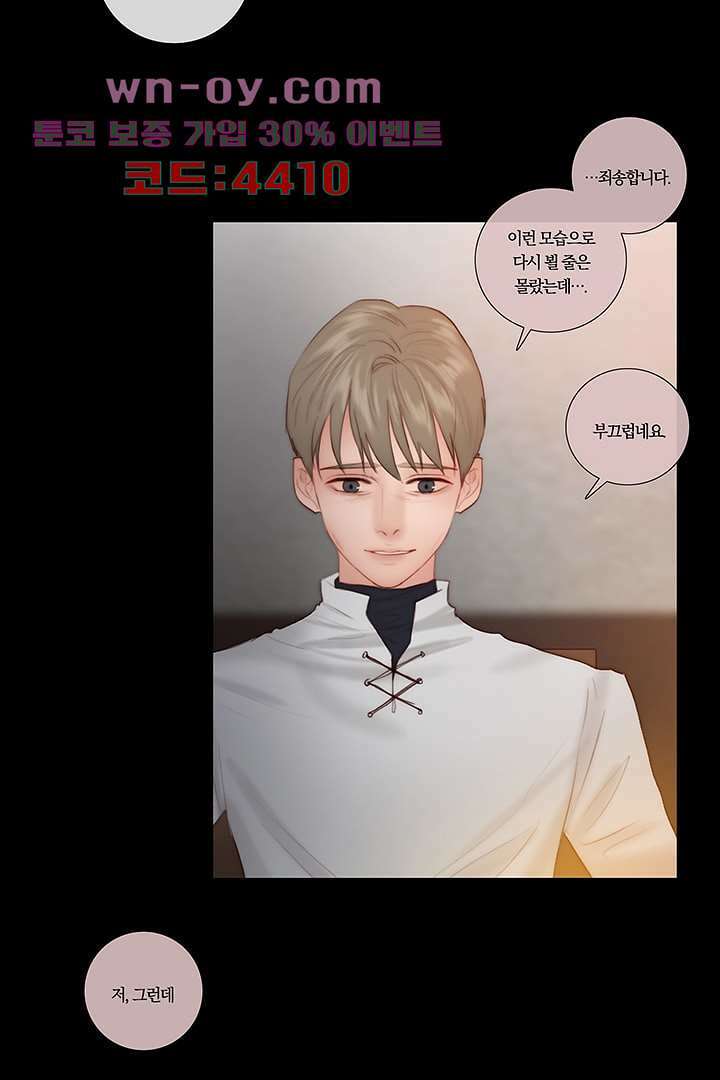 초상화 69화 10
