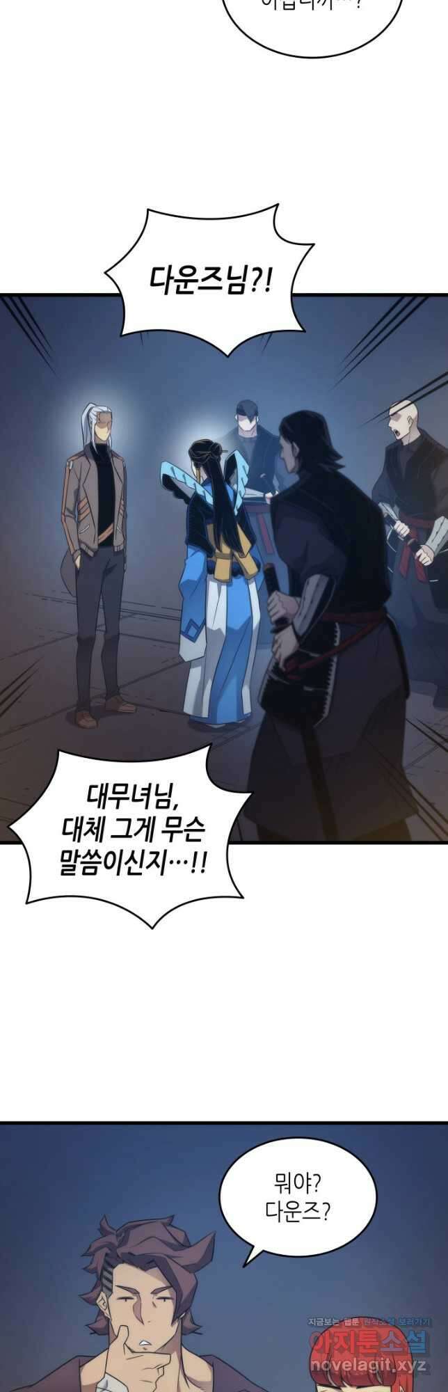 4000년 만에 귀환한 대마도사 172화 6