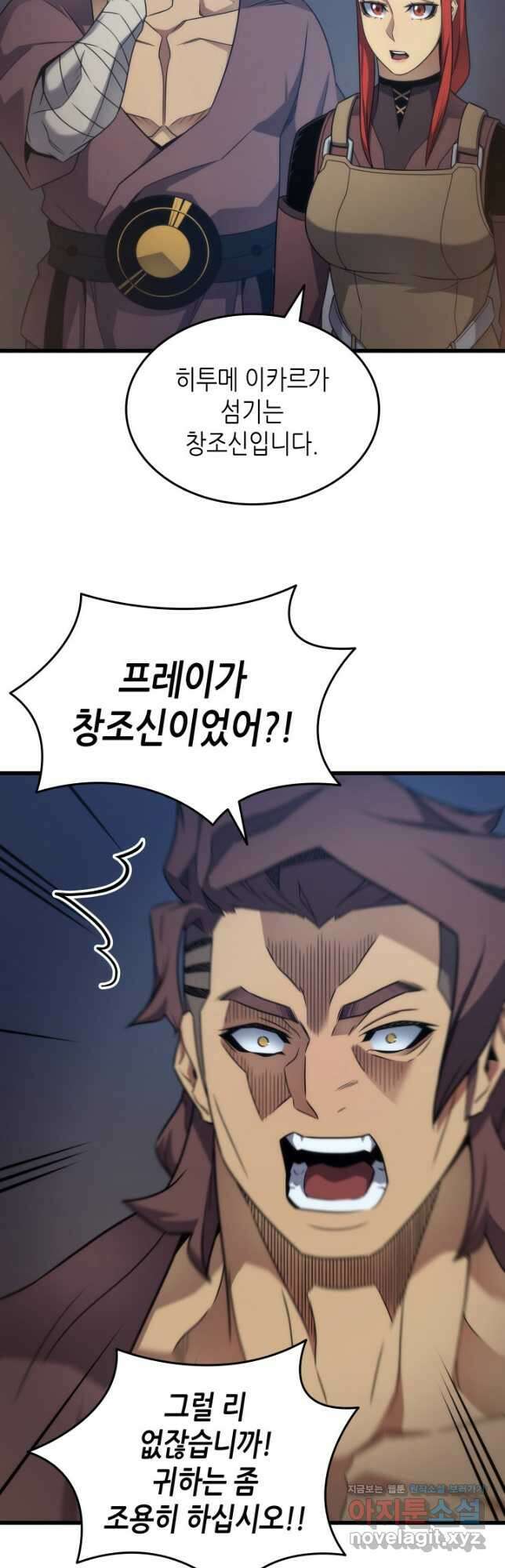 4000년 만에 귀환한 대마도사 172화 7
