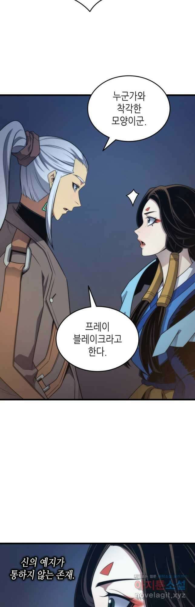 4000년 만에 귀환한 대마도사 172화 8