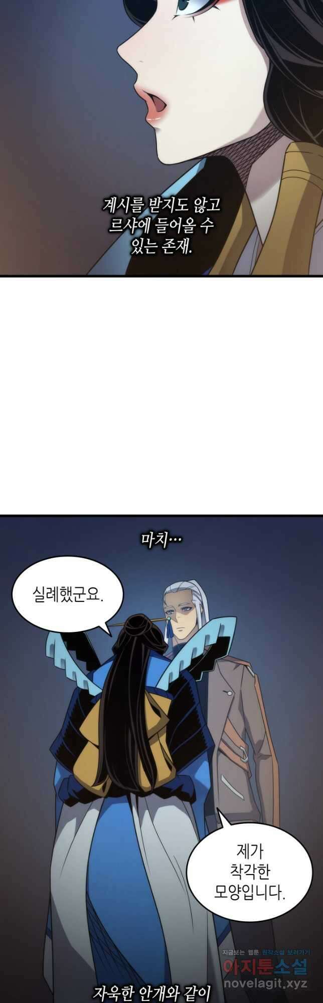 4000년 만에 귀환한 대마도사 172화 9