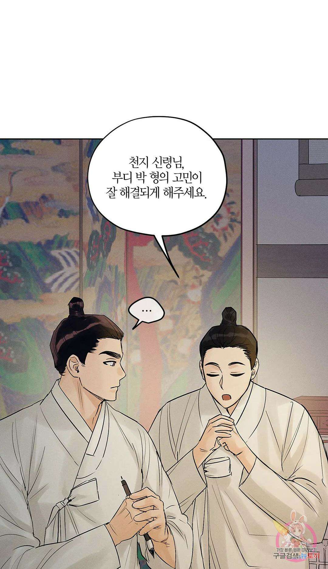 조선음구공방 20화 7
