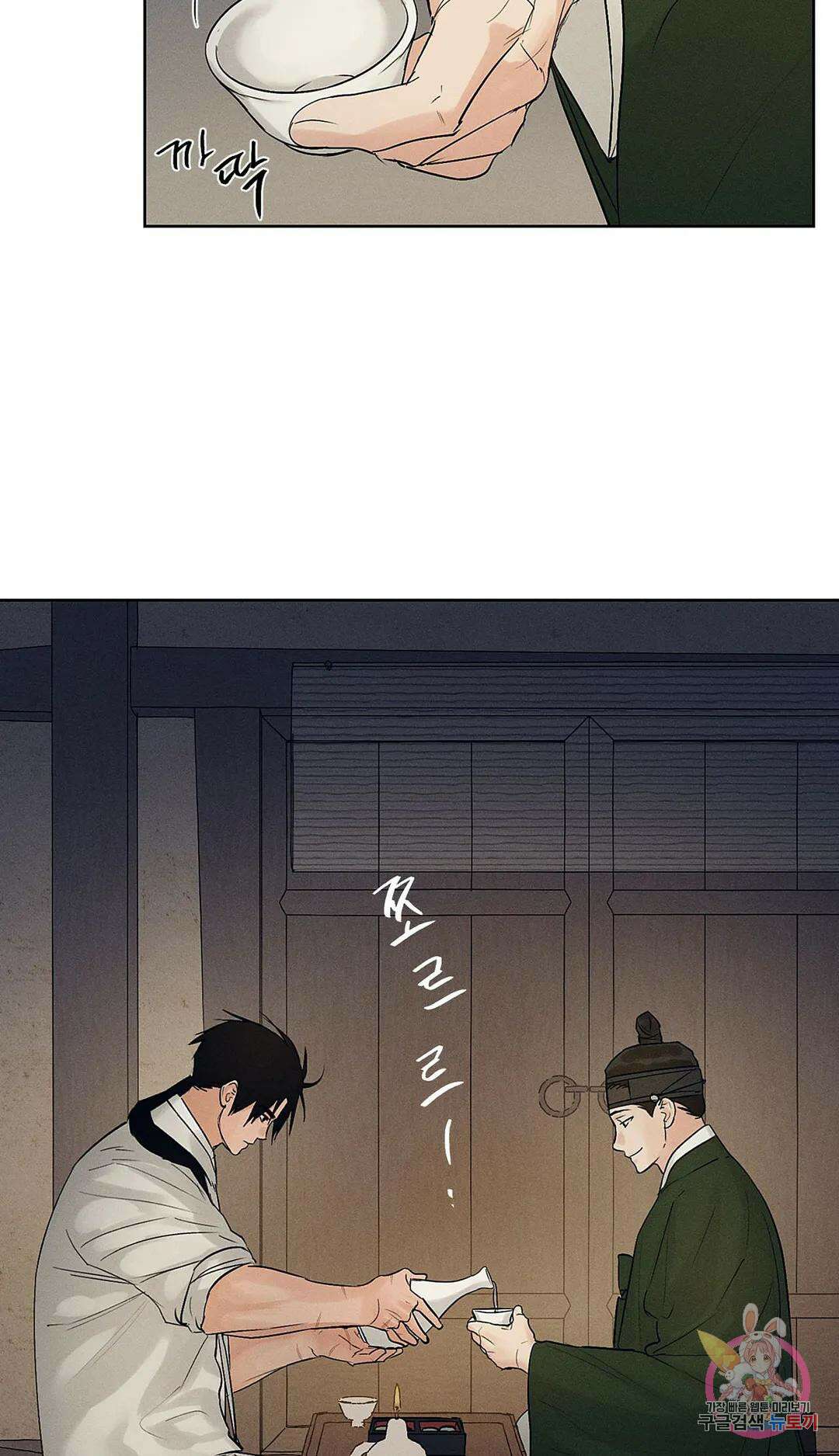 조선음구공방 20화 14