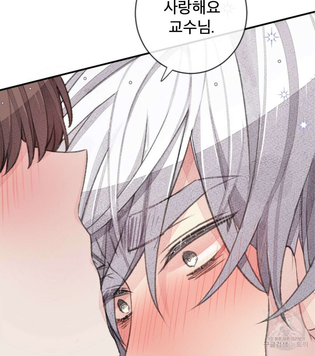 미스터 베타 46화 24