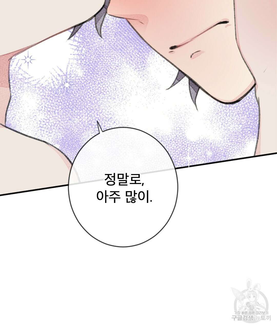 미스터 베타 46화 25