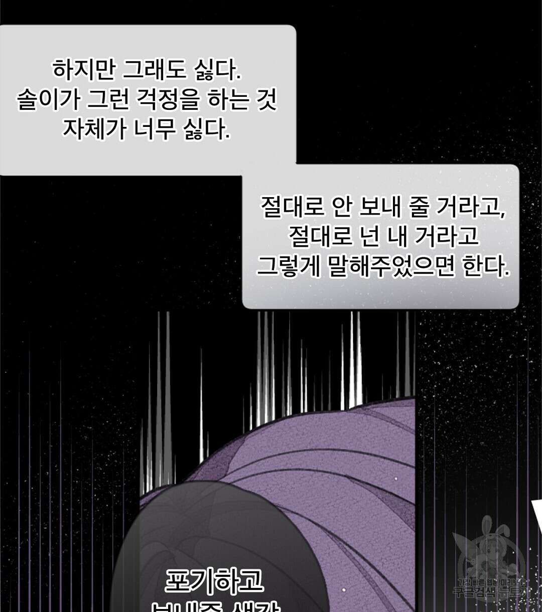 미스터 베타 46화 30