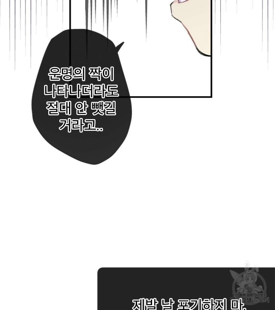 미스터 베타 46화 32