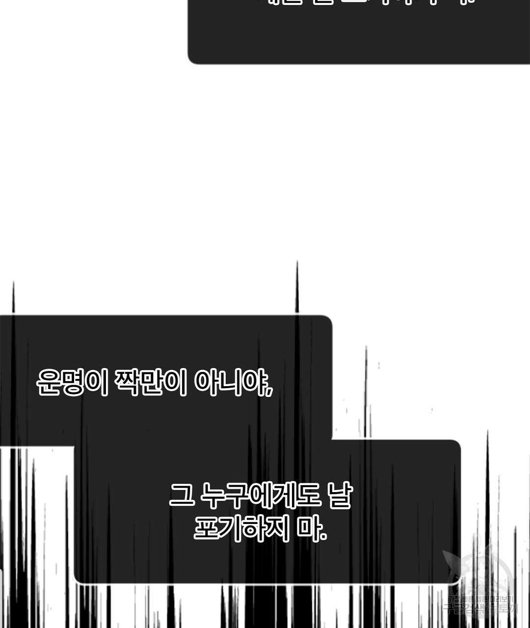 미스터 베타 46화 33