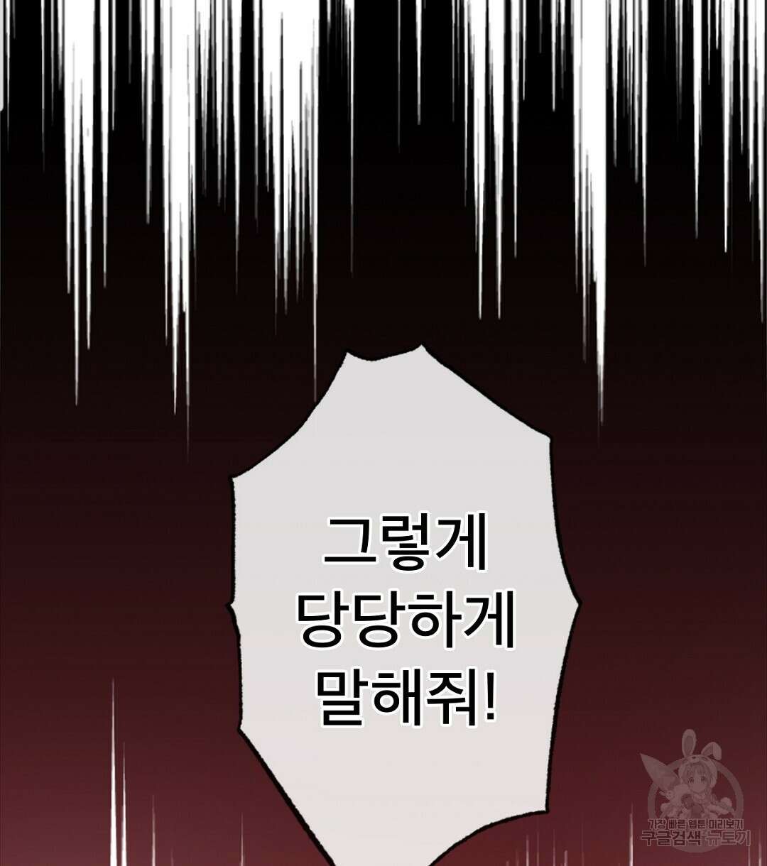 미스터 베타 46화 34