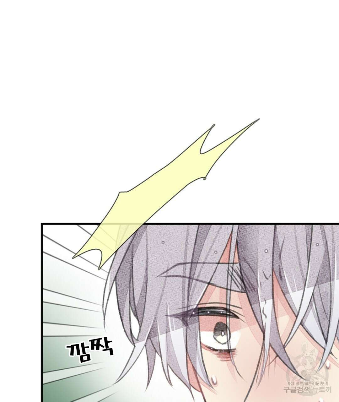 미스터 베타 46화 41