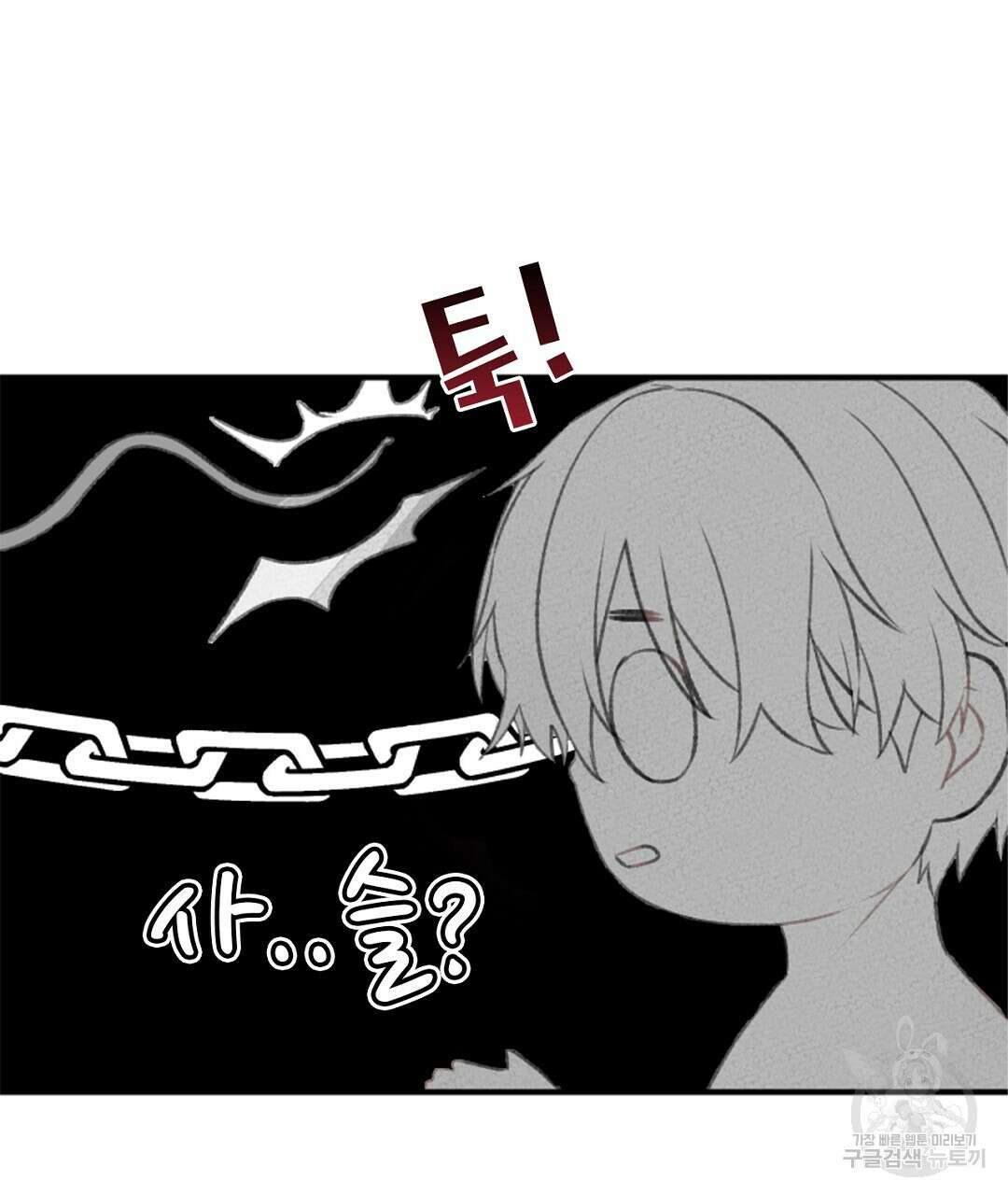 미스터 베타 46화 47