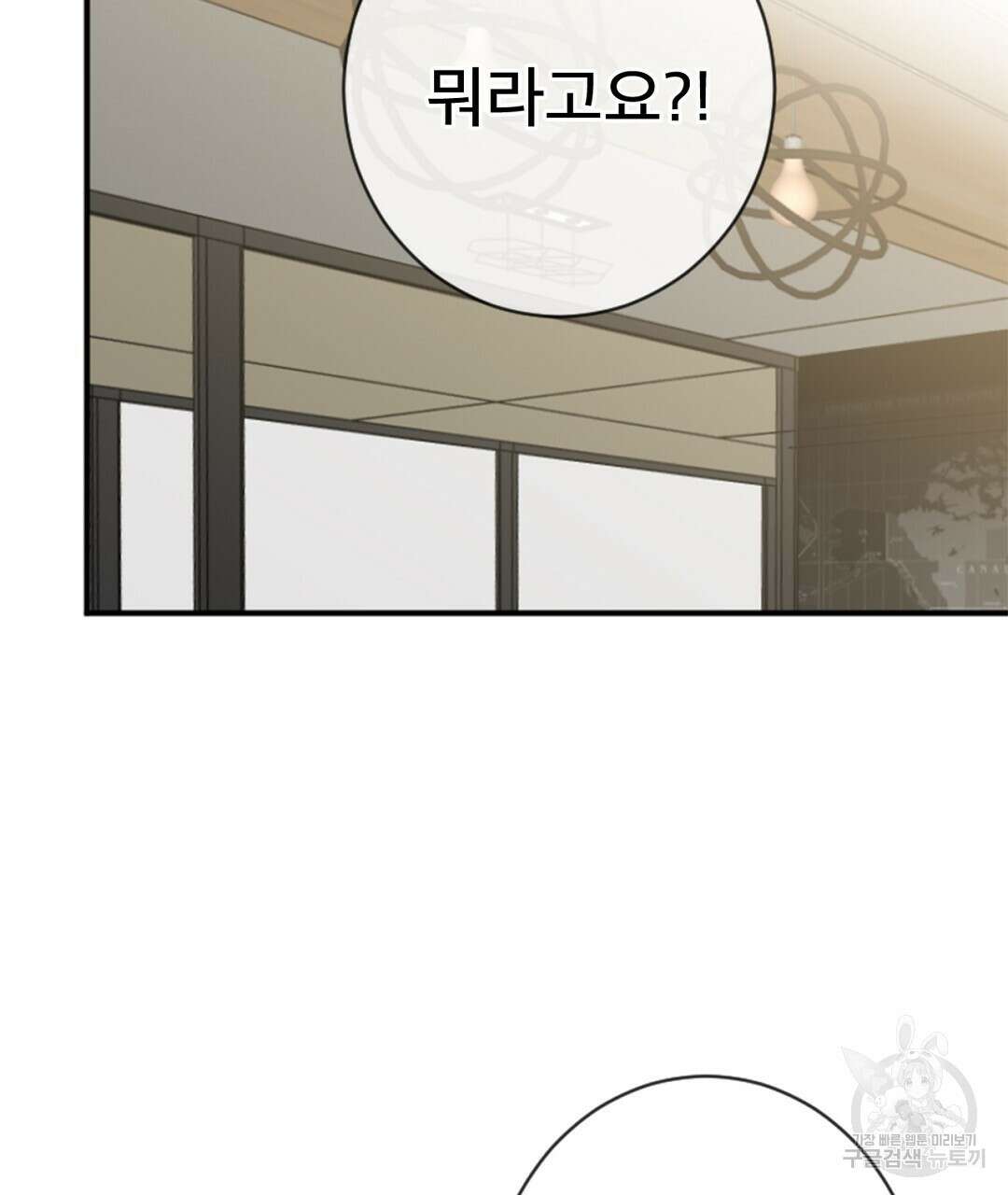 미스터 베타 46화 83