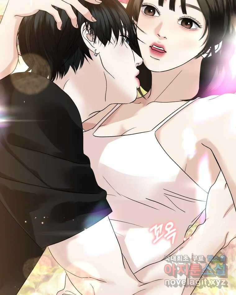 뱀파이어님의 대리식사 156화 자기위로 - 마파두부밥 5