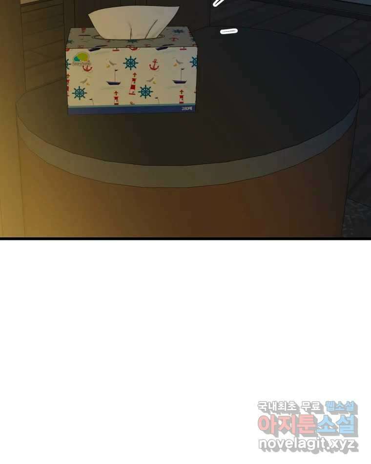 뱀파이어님의 대리식사 156화 자기위로 - 마파두부밥 16