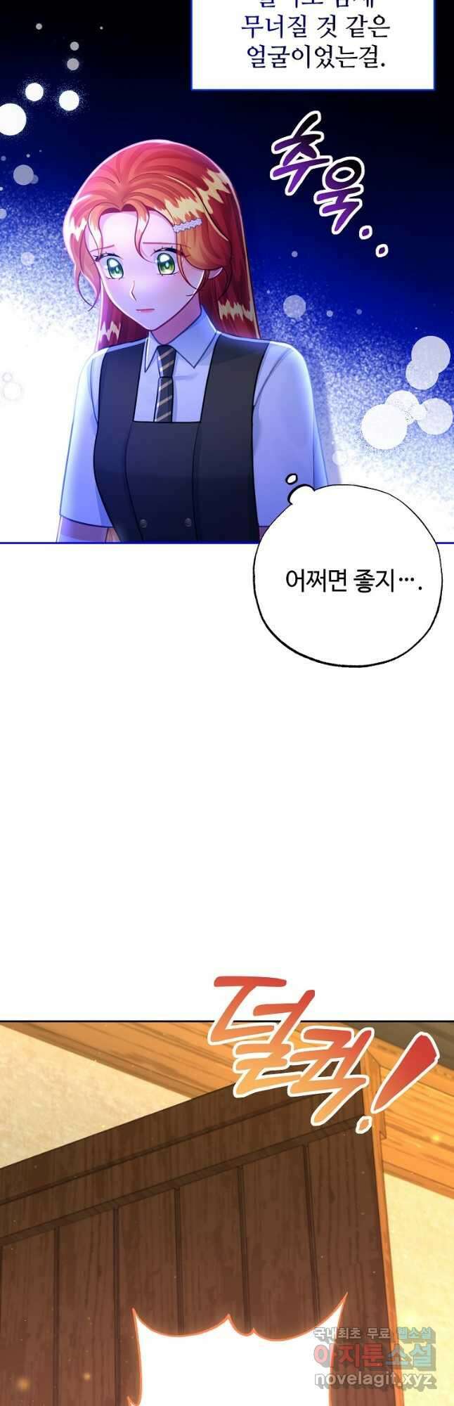 엘리트 공주님의 수석지침서 37화 7