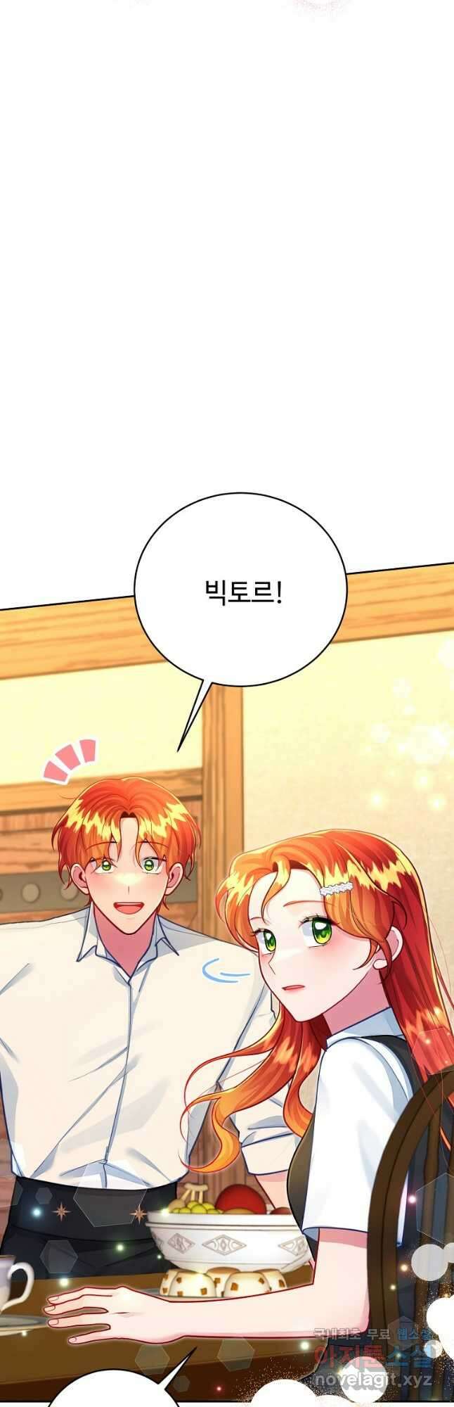 엘리트 공주님의 수석지침서 37화 9