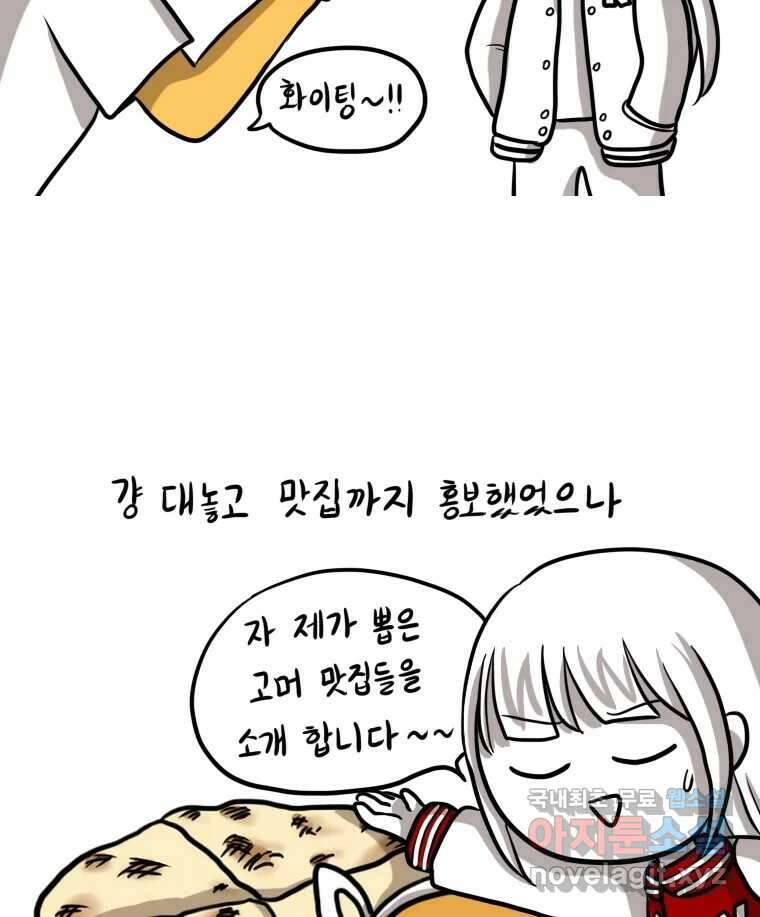 재활용 머학생 12화 대전사람 되는 만화 3
