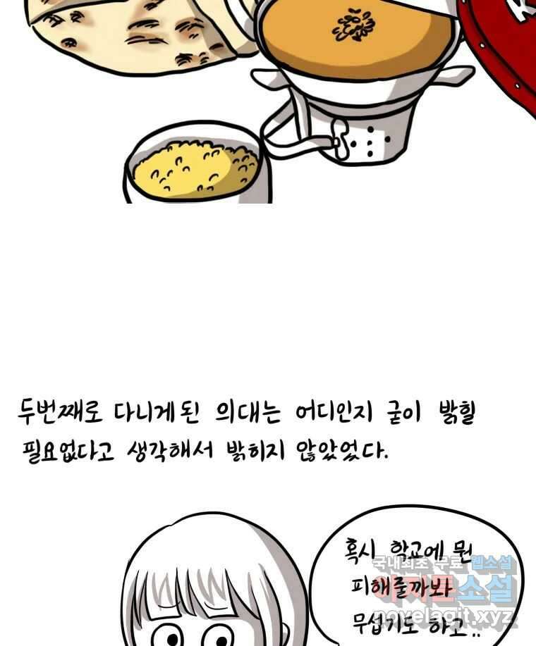 재활용 머학생 12화 대전사람 되는 만화 4