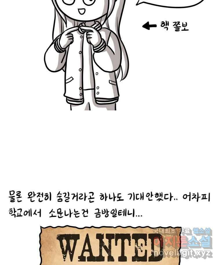 재활용 머학생 12화 대전사람 되는 만화 5