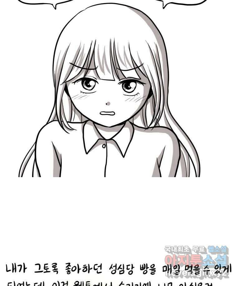 재활용 머학생 12화 대전사람 되는 만화 7