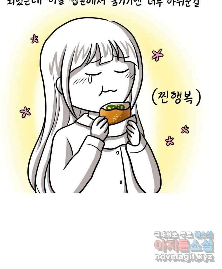 재활용 머학생 12화 대전사람 되는 만화 8