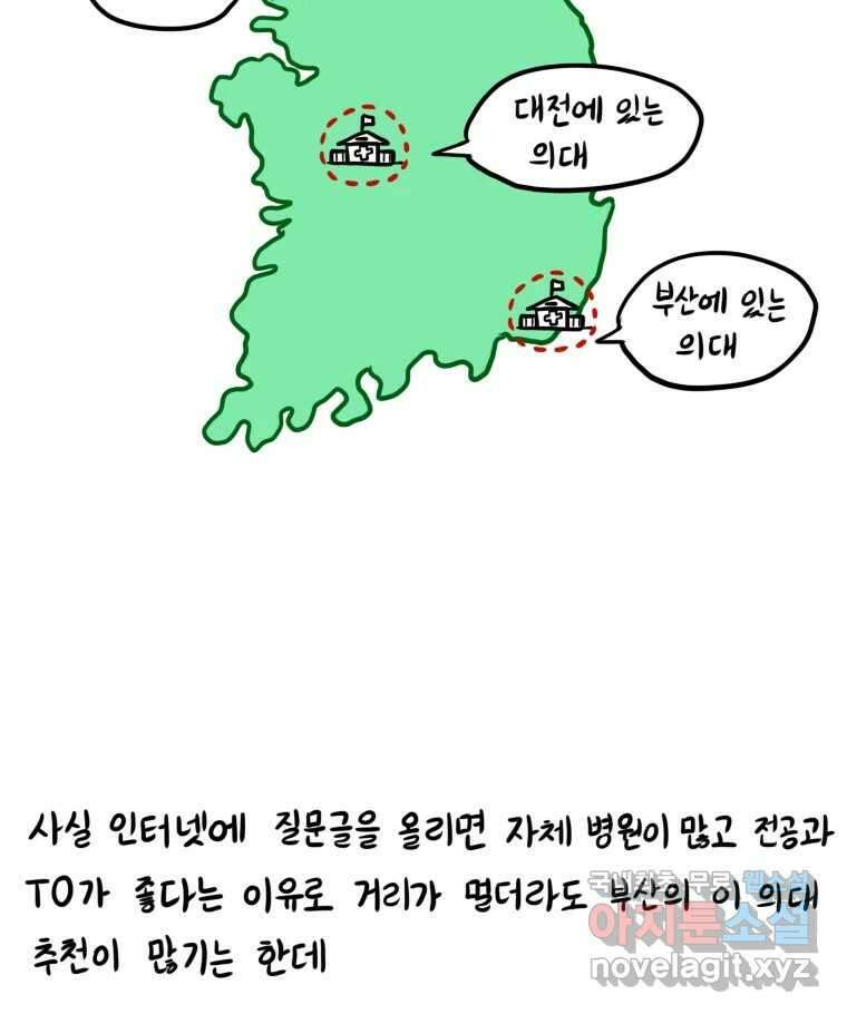 재활용 머학생 12화 대전사람 되는 만화 14