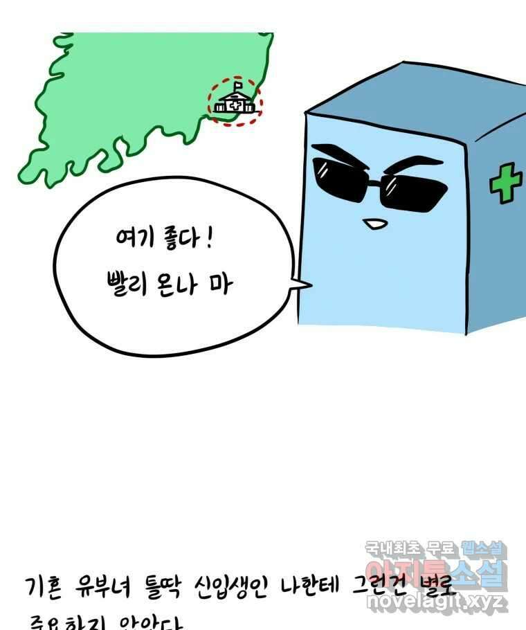 재활용 머학생 12화 대전사람 되는 만화 15