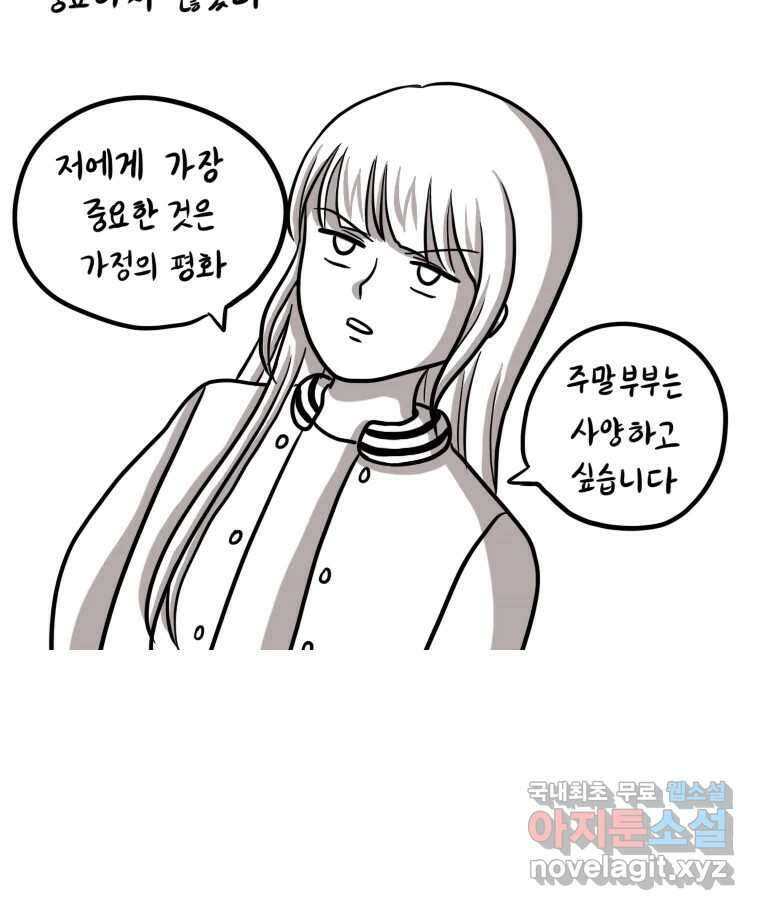 재활용 머학생 12화 대전사람 되는 만화 16