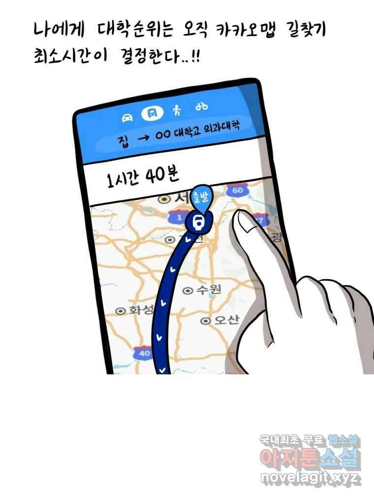 재활용 머학생 12화 대전사람 되는 만화 17