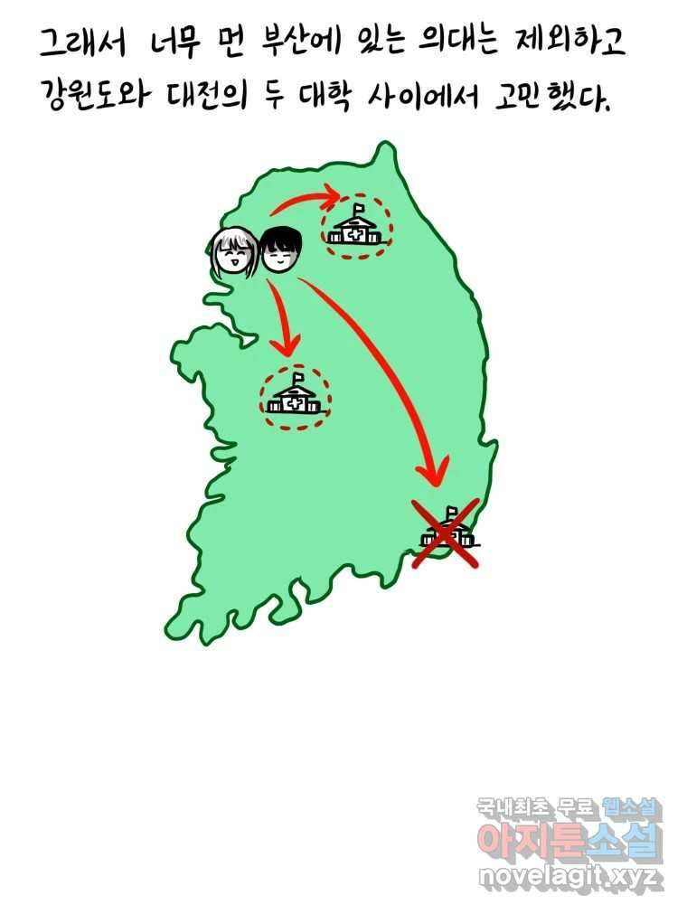 재활용 머학생 12화 대전사람 되는 만화 18