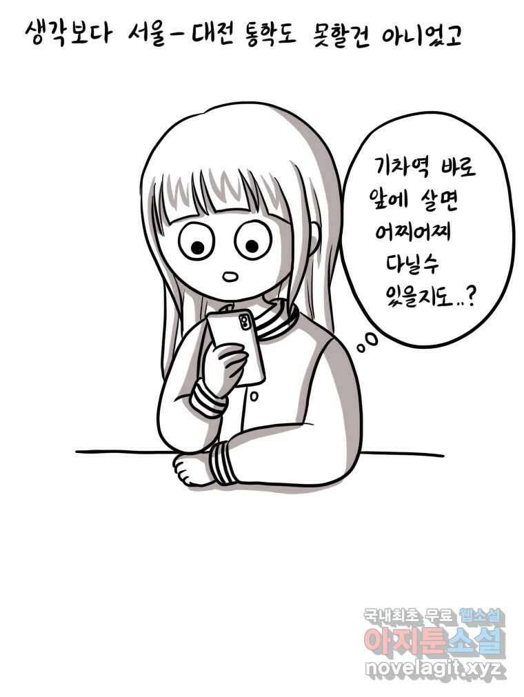 재활용 머학생 12화 대전사람 되는 만화 22