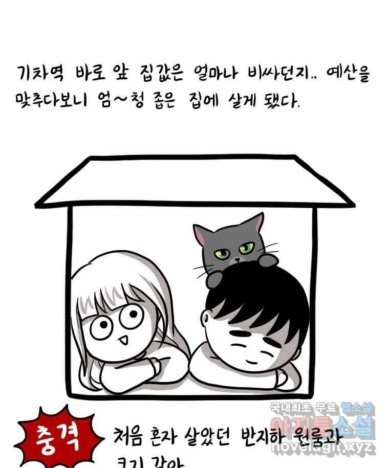 재활용 머학생 12화 대전사람 되는 만화 25
